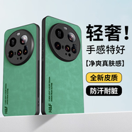 HotFire適用小米15ultra手機(jī)殼 小米15Ultra保護(hù)套 升級(jí)膚感羊巴皮磨砂鏡頭全包個(gè)性男款女硅膠-暗夜綠