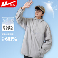 回力防曬衣男夏季防紫外線(xiàn)帽檐遮陽(yáng)透氣薄皮膚衣戶(hù)外釣魚(yú)外套淺灰M