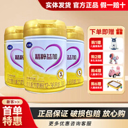 飛鶴奶粉飛鶴精粹益加配方牛奶粉800克罐裝正品可追溯 1鍛850克