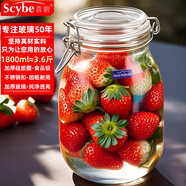 喜碧（Scybe）密封罐 泡酒容器玻璃密封罐泡菜壇子泡青梅酒罐潘多拉1800ml