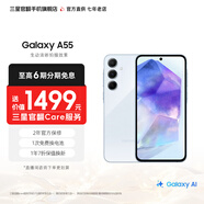 三星【官方直供】 Galaxy A55 5G智能拍照手機 官方旗艦店官網(wǎng)正品 120Hz超順滑全視屏 淺瓷藍 8GB+256GB【3期免息0首付】 準新 7天機