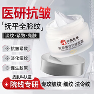 傾姿堂云南本草膠原蛋白抗皺面霜緊致抗衰老淡化細(xì)紋保濕滋潤(rùn)補(bǔ)水50g