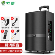 索愛(ài)（soaiy） F37廣場(chǎng)舞音響三喇叭重低音室外k歌直播演出移動(dòng)拉桿跳舞便攜藍牙大功率戶(hù)外音箱 F36-12寸喇叭+單話(huà)筒+U盤(pán)