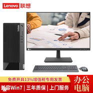 聯(lián)想【獨顯兼容Win7】聯(lián)想臺式機  E98 10代酷睿商用辦公電腦臺式稅控17L大機箱電腦 帶串口+PCI 主機+21.45英寸顯示器 定制i3 16G 256G+4T 2G W7