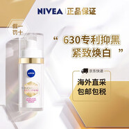 妮維雅（NIVEA）LUMINOUS630煥白精華液淡化痘印補水VC去黃提亮膚色30ml 630煥白精華液30ml