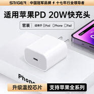 STIGER蘋(píng)果充電器正品充電線氮化鎵30W快充線PD套裝適配原裝iPhone14ProMax 16 15手機(jī)13充電頭20W數(shù)據(jù)線 【原盒官裝】蘋(píng)果6-16丨20W充電頭丨低溫快充 品牌正品-已售9