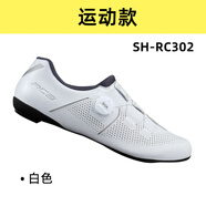 禧瑪諾（SHIMANO）鎖鞋RC5RC3公路車騎行鞋碳纖維競賽自鎖騎車鞋 RC302白色 43