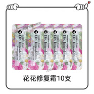 韓國dr.innoderm積雪草修復再生霜術后保濕曬后修護皮膚屏障多多 所有膚質(zhì) 花花霜10支(整盒拆零)