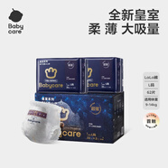 babycare皇室獅子王國紙尿褲新生兒弱酸親膚超薄透氣尿不濕嬰兒紙尿片 lala褲L碼62片/箱 適用9-14kg