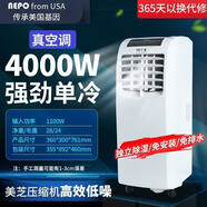 NEPO移動(dòng)空調(diào)一體機(jī)壓縮機(jī)制冷新型空調(diào)制冷單冷廚房空調(diào)立體式無外機(jī)可移動(dòng)便攜空調(diào)柜機(jī)冷暖 免安裝 小3匹 單冷【美芝壓縮機(jī)】適用28-30㎡