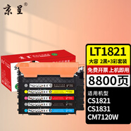 京呈 京呈適用聯(lián)想LT1821粉盒CS1821 CS1831 1831W硒鼓CM7110W打印機(jī)CM7120W墨盒CS1821墨粉7110 【8800頁(yè)】五支大容量粉盒套裝（2黑+3彩）
