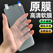 vivoultra原廠手機(jī)膜s19pro原裝高清軟膜x90+屏幕貼膜x200保護(hù)防摔膜 高清原膜【2張】 vivo S19