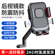 溥畔專用臺鈴封神電動車手機支架電瓶車導航架冒險家/蒼穹eb/追 后視鏡款紅色一鍵取放六角鎖死