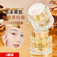 女王霜瑪莉蔻蟲草養(yǎng)膚素顏貴婦膏緊致抗皺淡化細紋補水保濕面霜 2瓶 官正方品旗艦自大藥房營
