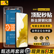 惠舟【秒貼2片裝】三星手機(jī)鋼化膜防窺無塵倉全屏保護(hù)膜適用Galaxy 三星S22 電鍍超清款丨2套裝