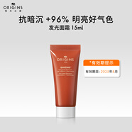 悅木之源（Origins） 【臨期清倉】活力水潤光澤凝霜15ml效期25年8月