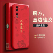 斐酷 FIKU中國風(fēng)適用華為榮耀70手機(jī)殼70pro+新款honor液態(tài)硅膠FNE一AN00保 中國紅FK2608-平安喜樂 送全屏 榮耀70