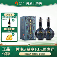 四特東方韻 雅韻 52度 500mL 2瓶