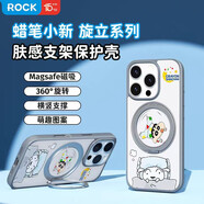 洛克（Rock）蠟筆小新旋立支架手機(jī)殼適用蘋果16ProMax磁吸手機(jī)殼iPhone16Pro ROCK 磁吸支架 360旋轉(zhuǎn)失眠小白 iPhone16ProMax