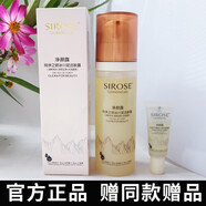SIROSE 白皙8寶搖BB霜 黃金水瀑水乳 小蠻腰凈顏露 魔凈水 白白霜眼寶寶 凈顏露150ml洗面奶潔面乳