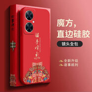 夠尚中國風(fēng)華為暢享60pro手機殼MAO一AL00保護套新款5G硅膠MAO男女a(chǎn)lo 諸事順利中國紅鋼化膜+掛繩 華為暢享60Pro