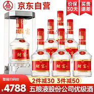 五糧液（WULIANGYE）宜賓五糧液股份五糧液52度濃香型白酒整箱糧食酒禮盒500mL*6瓶