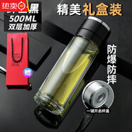 拓進(jìn)德國進(jìn)口品質(zhì)一鍵開(kāi)蓋車(chē)載玻璃杯2025新款高硼硅耐熱防燙水杯雙層 【精美禮盒】雙層豪華款紳士黑50