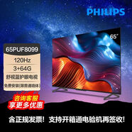 飛利浦（PHILIPS）65英寸新款4K超清120HZ護眼智慧全面屏客廳游戲電視機 65英寸 65英寸新款