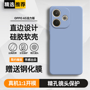 庚辰 適用OPPO A5活力版手機(jī)殼oppoa5活力版保護(hù)套鏡頭全包防摔軟殼PKV110直邊硅膠殼男女新款潮殼薄 OPPO A5活力版【薰衣草灰】配鋼化膜