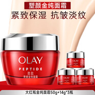 玉蘭油（OLAY） 大紅瓶精華霜 緊致抗皺 保濕面霜溫和無刺激護膚品送禮物 【干皮】大紅瓶面霜50g+小樣42g