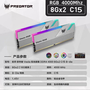 宏碁掠奪者全新特挑三星b-die顆粒DDR4炫光星艦3600C14 4000c15 16G*2 8G*2 炫光8g*2, 4000c15-16-16-36