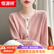 恒源祥羊毛開衫外套女假兩件2025新款外穿特大碼女裝針織秋冬毛衣 柔粉色 M .