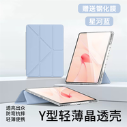 阿司奇 適用三星Tab S6lite保護(hù)套帶筆槽10.4英寸SM-P613/P615/P619/P620/P625/P627平板電腦保護(hù)殼全包 【白冰藍(lán)】亞克力Y折帶筆槽丨橫豎支撐丨送鋼化膜+筆 三星平板Tab S6lite【10.4英寸】