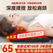 奧克斯（AUX）頸椎按摩器肩頸按摩儀按摩枕頭頸椎肩頸腰全身熱敷背部按摩墊送長輩生日禮物七夕情人節(jié)禮物送老婆 【爆款推薦】送爸媽長輩男女朋友