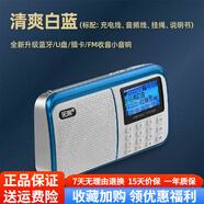 樂果（NOGO） R909迷你收音機老人專用插卡音響小型多功能音樂播放器便攜式隨身聽高保真多媒體唱戲機 升級款藍白色+經(jīng)典老歌卡+歌本