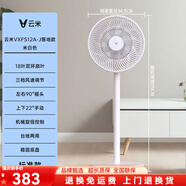 云米（VIOMI）靜音舒適電風(fēng)扇落地式風(fēng)扇臺(tái)地落地扇大風(fēng)靜音搖頭電扇家用臥室 18片雙環(huán)扇葉【落地款】