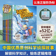 神探邁克狐·國際學(xué)院篇 第二輯（全6冊） 暑假作業(yè) 一升二暑假銜接 小升初暑假銜接課外書 童書 兒童文學(xué) 童年 故事 課外閱讀 正版 故事書 小學(xué)生 兒童讀物 全套 三年級必讀課外閱讀