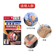 痛貼熱療舒痛香港肌肉貼貼腰紓熱療貼關(guān)節(jié)貼疼痛安美露安美露肩 安美露熱療舒痛貼關(guān)節(jié)貼 6片
