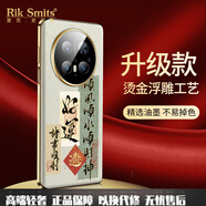 RIK SMITS適用華為Mate70Pro手機(jī)殼新年新中式mete60保護(hù)套50/60/70pro+本命年40高級(jí)感新款紅色燙金浮雕 2025新年新中式+燙金浮雕【順風(fēng)順?biāo)権?cái)神】 華為Mate 7