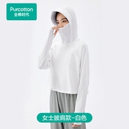 全棉時代女士防曬外套斗篷涼感防紫外線情侶UPF100+ 白色L