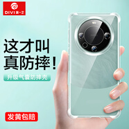 第一衛【氣囊防摔】適用華為mate60手機殼Mate60保護軟套氣囊防摔鏡頭全包超薄氣囊透明硅膠
