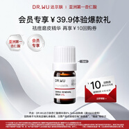 達爾膚（DR.WU）杏仁酸精華液8%三重酸5ml祛痘溫和油痘肌可用護膚【星品嘗鮮】