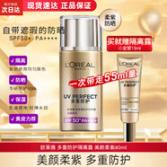 歐萊雅（LOREAL） 防曬隔離霜女多重防護(hù)小金管臉部遮瑕保濕紫外二合一戶外學(xué)生 柔紫隔離防曬2件套