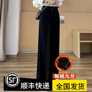 莫央闊腿褲女2025春新款顯瘦垂感女士長(zhǎng)褲窄版直筒高腰百搭休閑褲女 黑色加絨九分 XL (建議120-135斤）