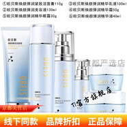 歐貝斯【官方直營(yíng)】歐貝斯活顏彈力套裝緊膚嫩膚提拉煥顏彈潤護膚品 潔面+水+乳+霜+精華+眼霜