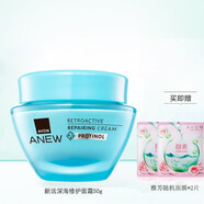 雅芳（AVON）新活深海修護補水保濕滋潤緊致護膚套裝新活再生升級版節日送禮 新活深海修護面霜50g