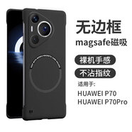 POZZO適用于華為Pura70手機殼磨砂超薄huaweiP70保護(hù)套無邊框magsafe磁吸防摔散熱男女款網(wǎng)紅夜空黑