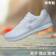 海爾斯中考體育專(zhuān)用鞋立定跳遠鞋男女體測跑鞋學(xué)生跑步鞋訓練考試跳繩鞋 688S白色 【偏小一碼】 42