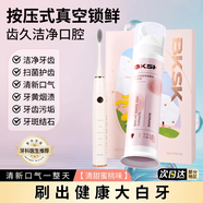 BKSK炫白健齒牙膏護齦清潔牙漬垢茶漬清新口氣無異味櫻花蜜桃官方正品 亮白護齒牙膏+電動牙刷