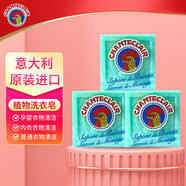 大公雞管家（CHANTE CLAIR）馬賽皂手工植物皂 嬰幼兒童洗衣皂內衣皂 公雞頭肥皂 300g 3塊植物皂